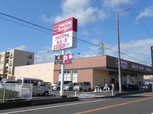 スーパー　マックスバリュエクスプレス静岡西脇店（スーパー）まで412m