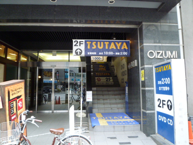 ショッピングセンター　TSUTAYA 本厚木駅前店（ショッピングセンター）まで622m