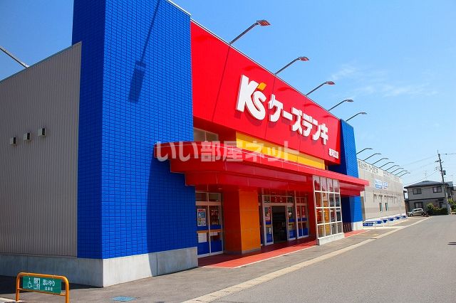 その他　ケーズデンキ寒河江店（その他）まで241m