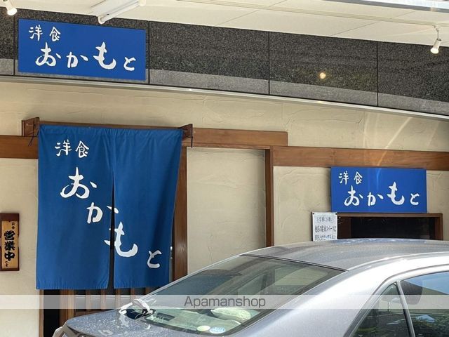 飲食店　洋食おかもと（飲食店）まで426m
