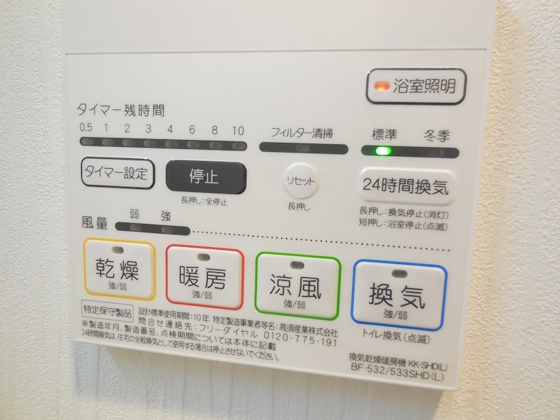 その他設備