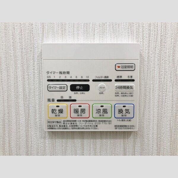 その他設備　浴室乾燥機能