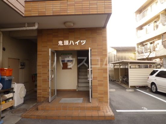 鬼頭ハイツの外観写真