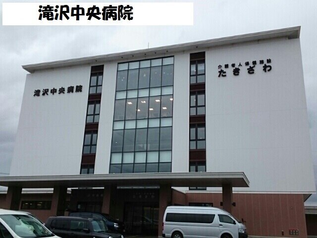 その他　滝沢中央病院（その他）まで720m