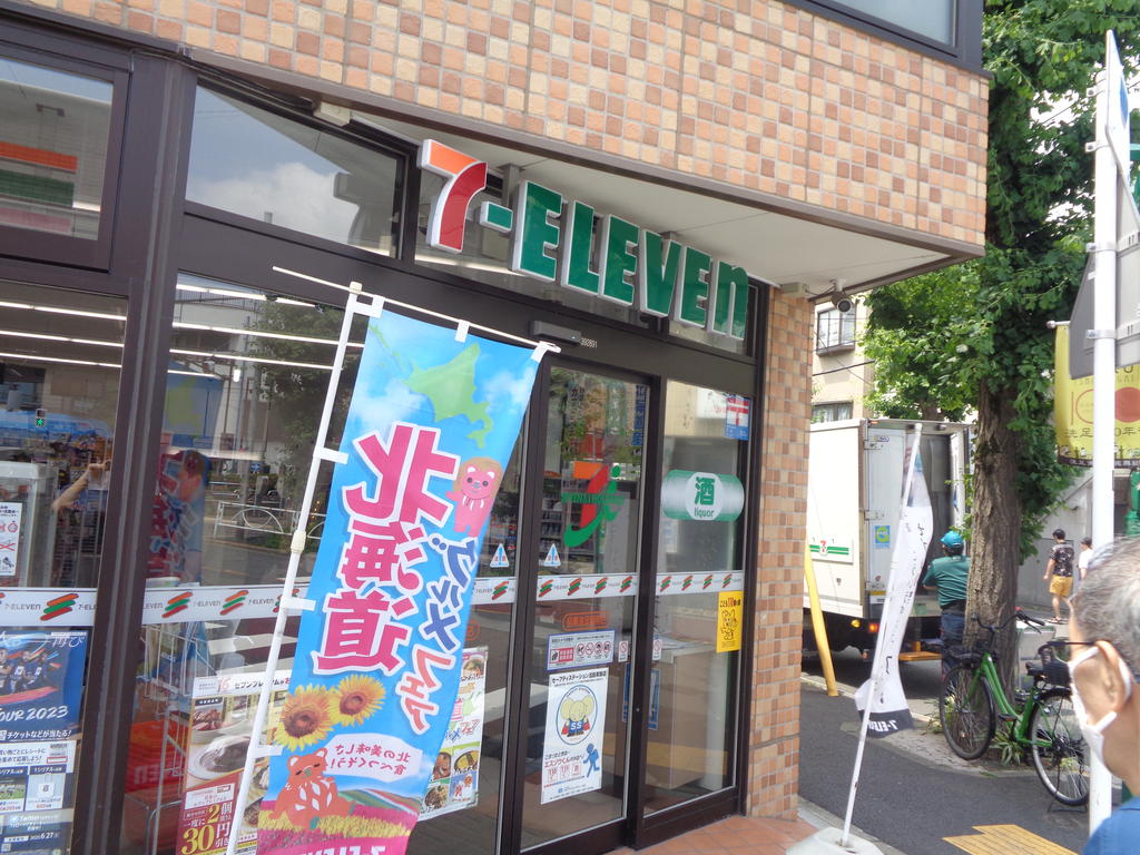 ウイン洗足の周辺写真