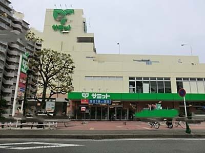スーパー　サミット（スーパー）まで700m