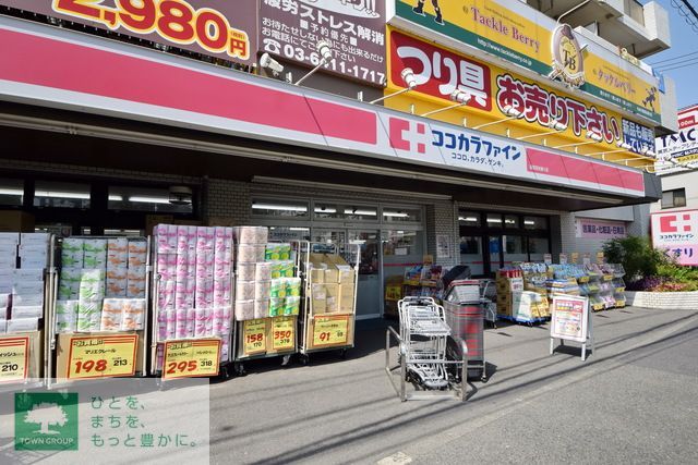 ドラックストア　ココカラファイン（ドラッグストア）まで1150m