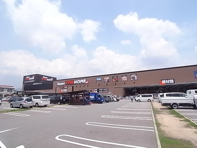 ホームセンター　スーパービバホーム 伊丹店（ホームセンター）まで757m