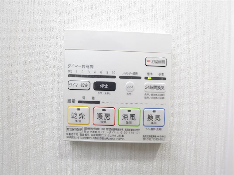 その他設備　浴室暖房乾燥機能付き