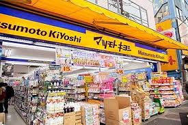 ドラックストア　マツモトキヨシ白山五丁目店（ドラッグストア）まで684m