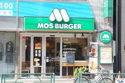 飲食店　モスバーガー千駄木店（飲食店）まで572m