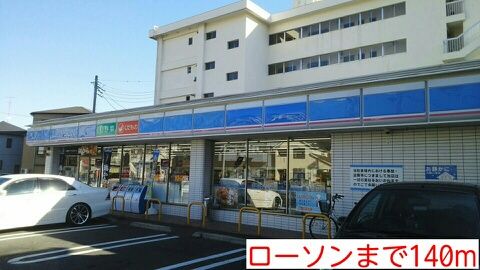 コンビニ　ローソン（コンビニ）まで140m