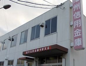 銀行　播州信金（銀行）まで400m