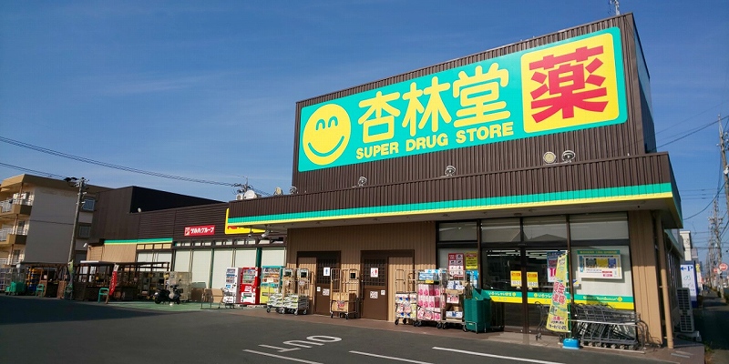 ドラックストア　杏林堂薬局上西店（ドラッグストア）まで987m