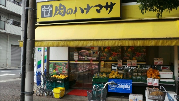 スーパー　肉のハナマサ住吉店（スーパー）まで635m