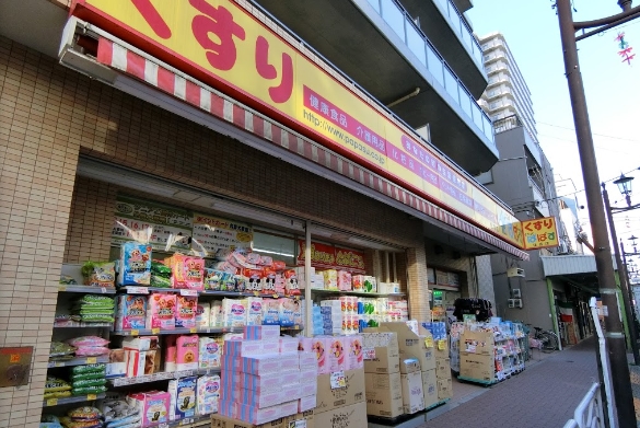 ドラックストア　どらっぐぱぱす住吉店（ドラッグストア）まで450m