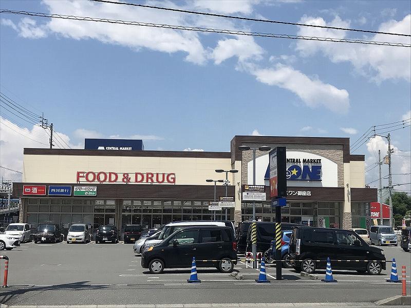 スーパー　エースワン御座店（スーパー）まで533m