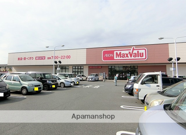 スーパー　マックスバリュ（スーパー）まで240m