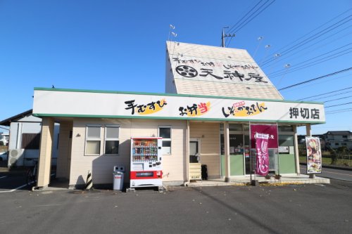 【静岡市清水区押切のマンションのその他】