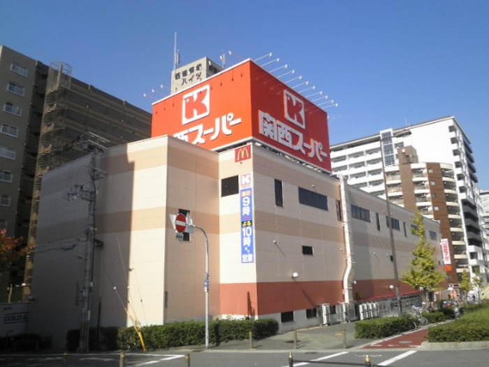 スーパー　関西スーパー（スーパー）まで250m