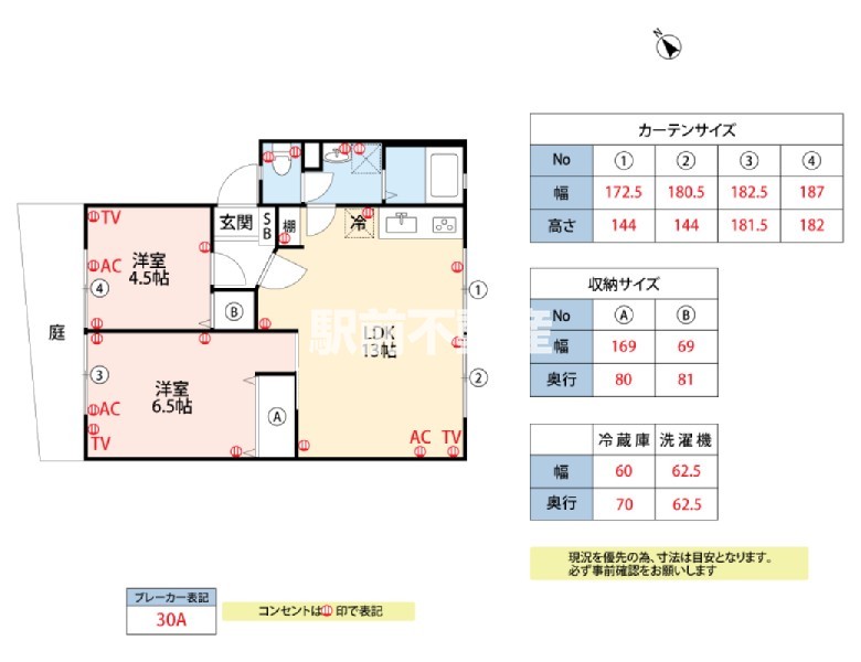 筑後市大字和泉のアパートの間取り