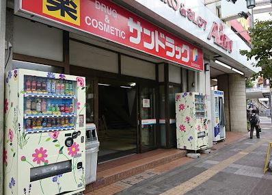 【立川市柴崎町のマンションのドラックストア】