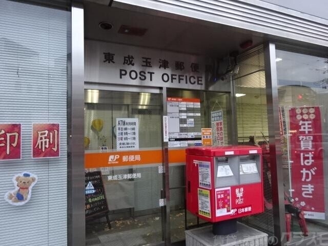 【アドバンス大阪ストーリアの郵便局】