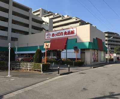 【立川市富士見町のマンションのスーパー】