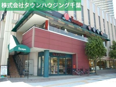 【千葉市美浜区打瀬のマンションのスーパー】