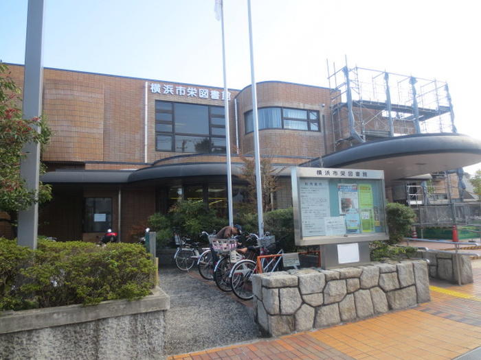 図書館　栄図書館（図書館）まで240m