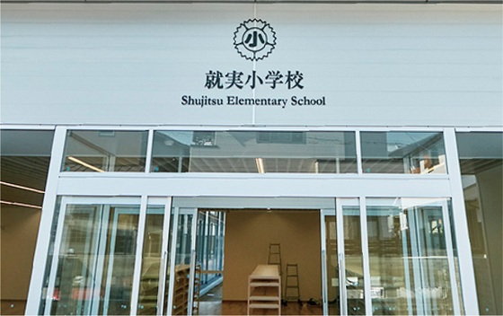 小学校　私立就実小学校（小学校）まで494m