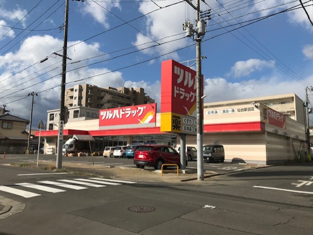 【仙台市宮城野区新田のアパートのドラックストア】