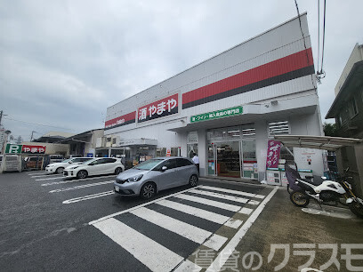 ショッピングセンター　やまや南吹田店（ショッピングセンター）まで89m