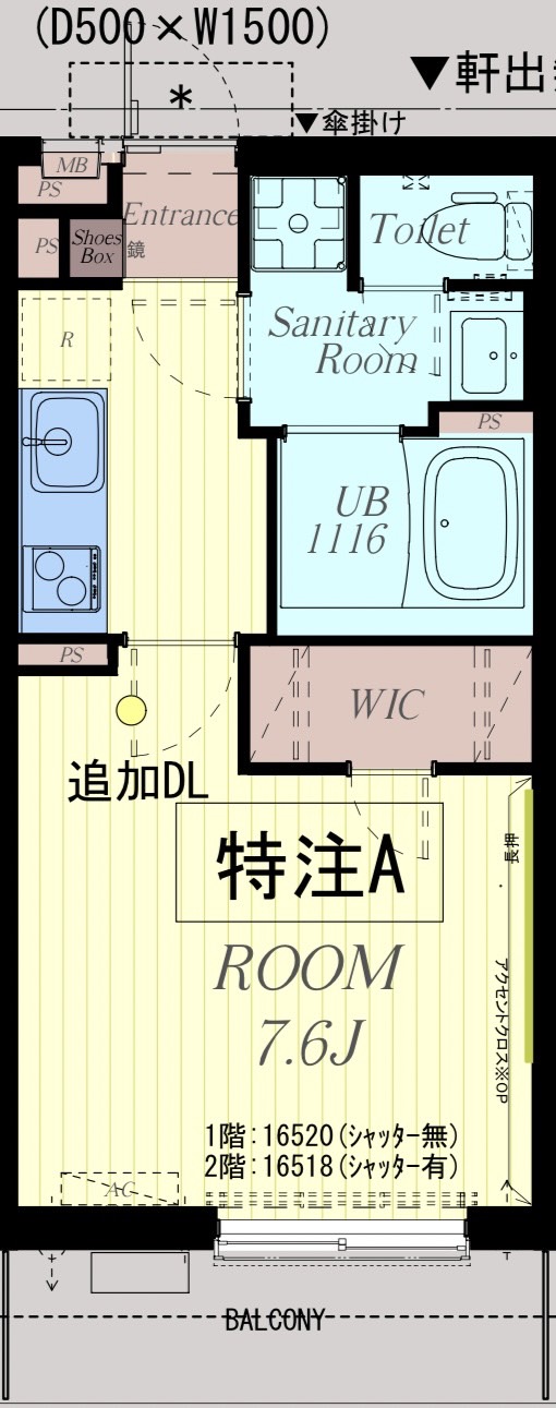 綱島新築マンションの間取り