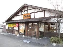 【深谷市田中のアパートの飲食店】