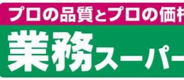 【シャーメゾン　ラフィーネ　C棟のスーパー】