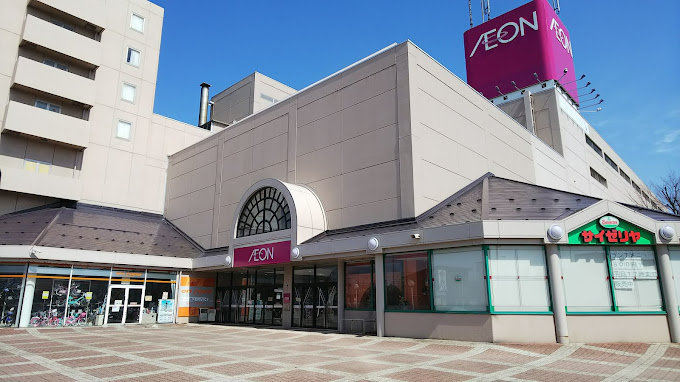 スーパー　イオン県央店（スーパー）まで1607m