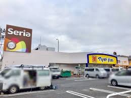 スーパー　セリア 鐙店（スーパー）まで489m