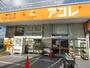スーパー　アコレ 草加中根店（スーパー）まで162m