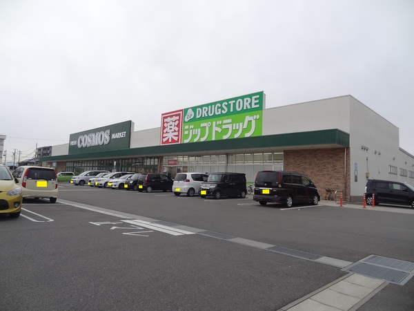 ドラックストア　ジップドラッグ一身田店（ドラッグストア）まで974m