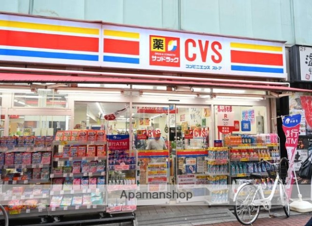 ドラックストア　サンドラッグCVS小岩北口店（ドラッグストア）まで318m