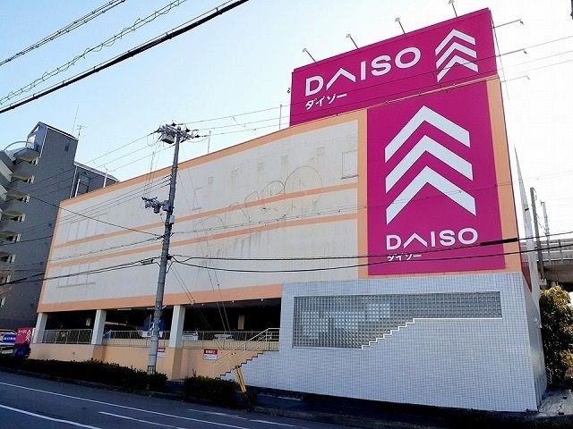 その他　ザ・ダイソー伊川谷店（その他）まで700m