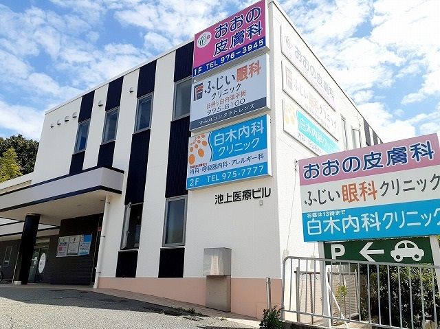 病院　白木内科クリニック（病院）まで750m