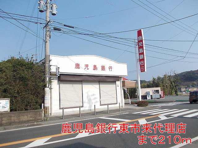 銀行　鹿児島銀行（銀行）まで210m