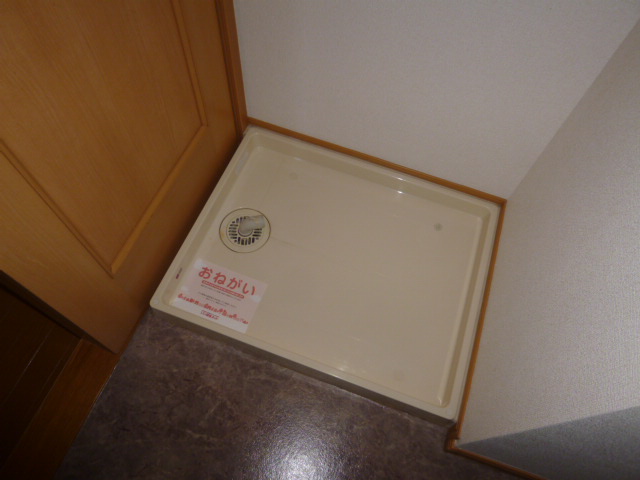 その他　洗濯機置き場