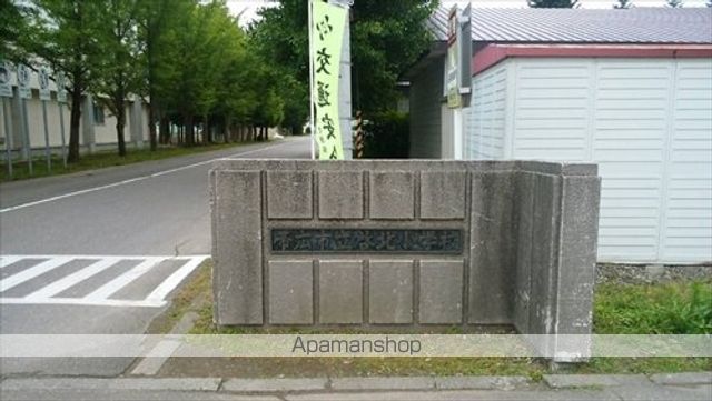 小学校　啓北小学校（小学校）まで303m