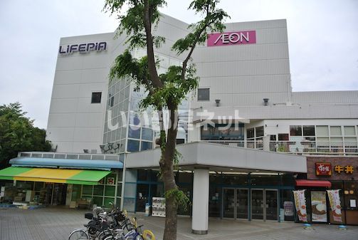 スーパー　イオン藤沢店（スーパー）まで1050m