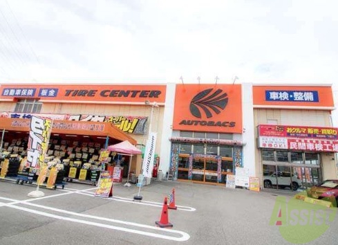 ホームセンター　オートバックス西昆陽店（ホームセンター）まで958m