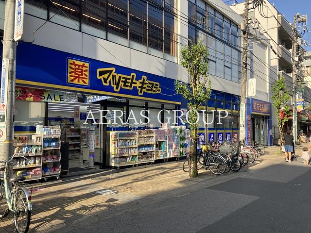 ドラックストア　薬 マツモトキヨシ 竹の塚店（ドラッグストア）まで133m