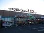 スーパー　フードランドレオ誉田店（スーパー）まで1130m